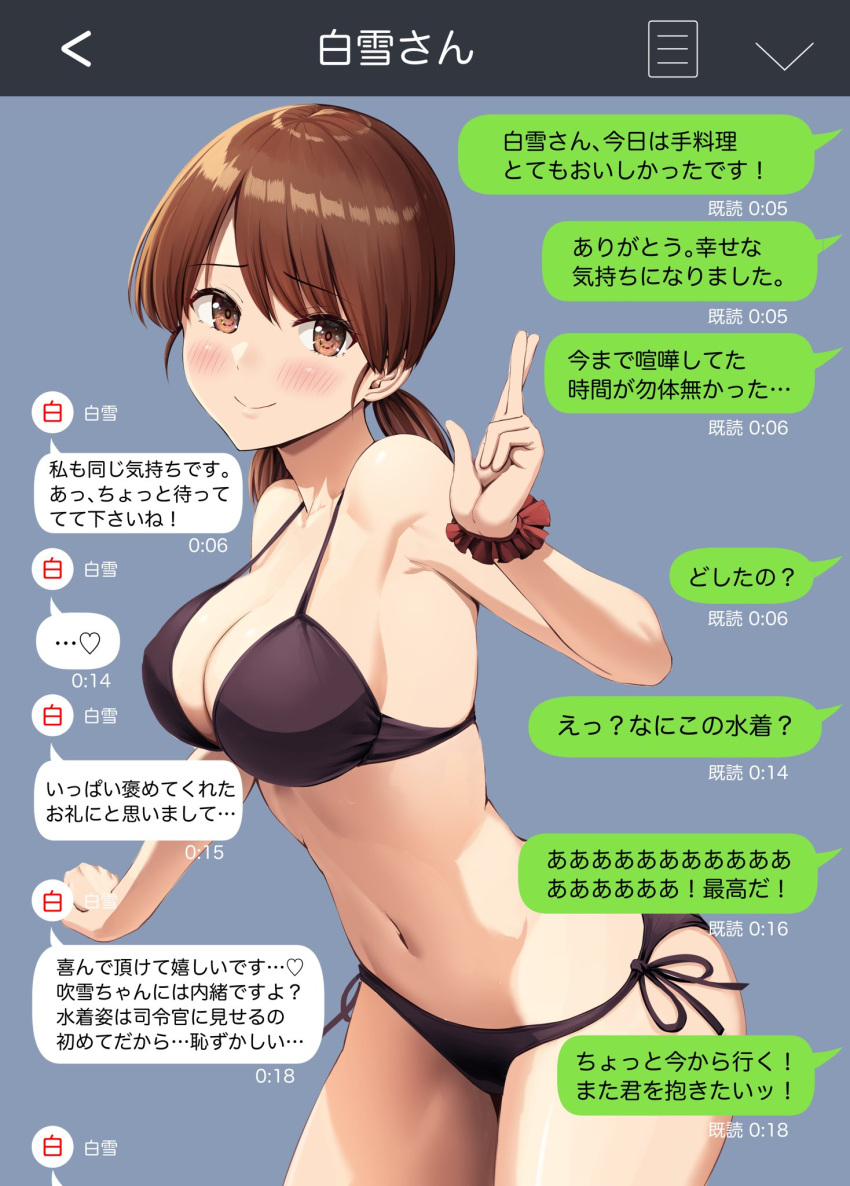 1girl bikini breasts brown_eyes brown_hair chat_log cleavage commentary_request crossed_fingers fake_phone_screenshot fake_screenshot highres ichikawa_feesu kantai_collection leaning_forward low_twintails medium_breasts medium_hair shirayuki_(kancolle) side-tie_bikini_bottom solo swept_bangs swimsuit timestamp translation_request twintails