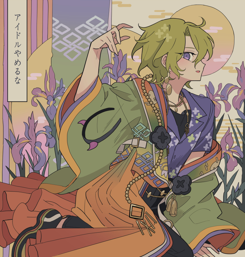 1boy arm_support bead_necklace beads black_footwear black_hairband black_shirt collared_shirt demon_horns egasumi ensemble_stars! flower foot_out_of_frame green_hair hair_between_eyes hairband hand_up highres horns japanese_clothes jewelry kimono long_sleeves looking_at_viewer male_focus meremero multicolored_clothes multicolored_kimono necklace open_mouth profile purple_eyes purple_flower purple_shirt shirt shoes short_hair solo sun tassel tomoe_hiyori unworn_hairband wide_sleeves