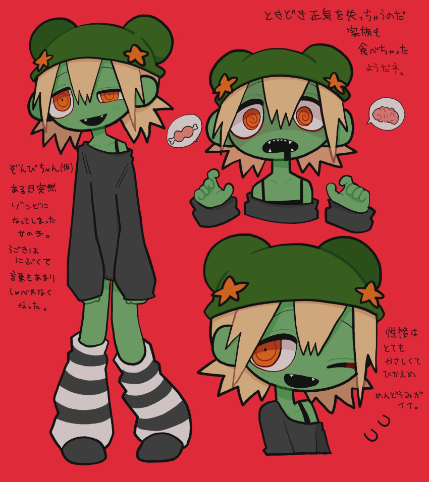 1girl @_@ animal_ear_headwear bare_shoulders blonde_hair collarbone colored_skin drooling fangs flying_sweatdrops green_headwear green_skin grey_footwear grey_leg_warmers grey_shirt hair_between_eyes hat_ornament highres iiiichimaru_03 leg_warmers one_eye_closed open_mouth original outstretched_arms red_background reference_sheet sharp_teeth shirt short_hair sidelocks simple_background spoken_object star_(symbol) star_hat_ornament striped_leg_warmers teeth translation_request white_leg_warmers zombie zombie_pose