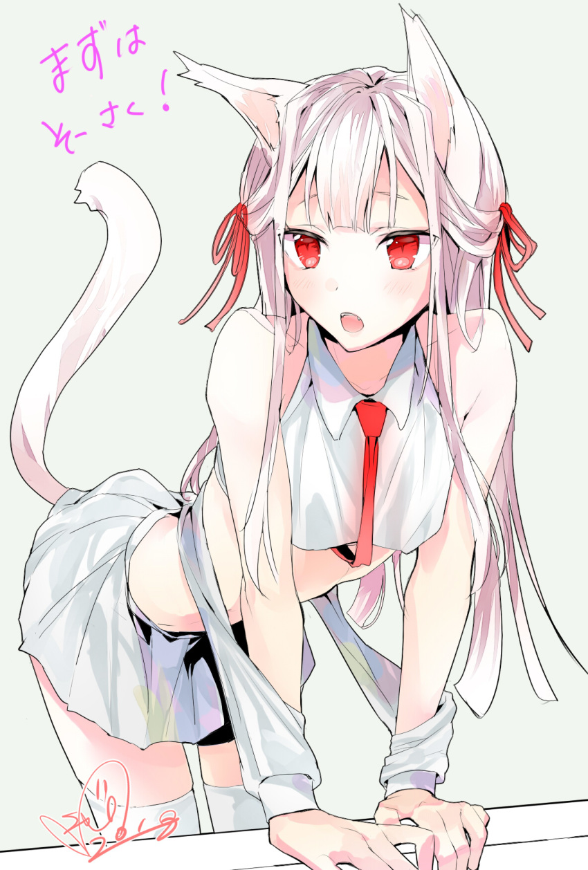 animal_ears arm_support bare_shoulders blush cat_ears cat_girl cat_tail collarbone collared_shirt crop_top fangs grey_background hair_ribbon highres leaning_forward long_hair necktie open_mouth original pleated_skirt red_eyes red_neckwear red_ribbon ribbon shirt signature silver_hair simple_background skirt sleeveless sleeveless_shirt solo tail tail_raised thighhighs tomozero translation_request very_long_hair white_legwear white_shirt white_skirt