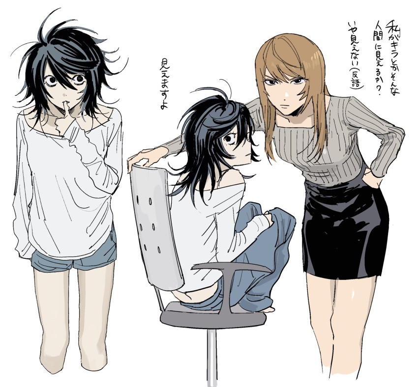 2girls black_eyes black_hair black_skirt blonde_hair blue_pants blue_shorts closed_mouth commentary_request cropped_legs death_note feet_out_of_frame finger_in_own_mouth full_body genderswap genderswap_(mtf) hair_between_eyes highres knees_up l_(death_note) long_hair long_sleeves medium_hair messy_hair multiple_girls multiple_views pants pencil_skirt ribbed_sweater shirt shorts sidelocks simple_background sitting skirt standing sweater translation_request white_background white_shirt yagami_light yumei_(jigoku101)