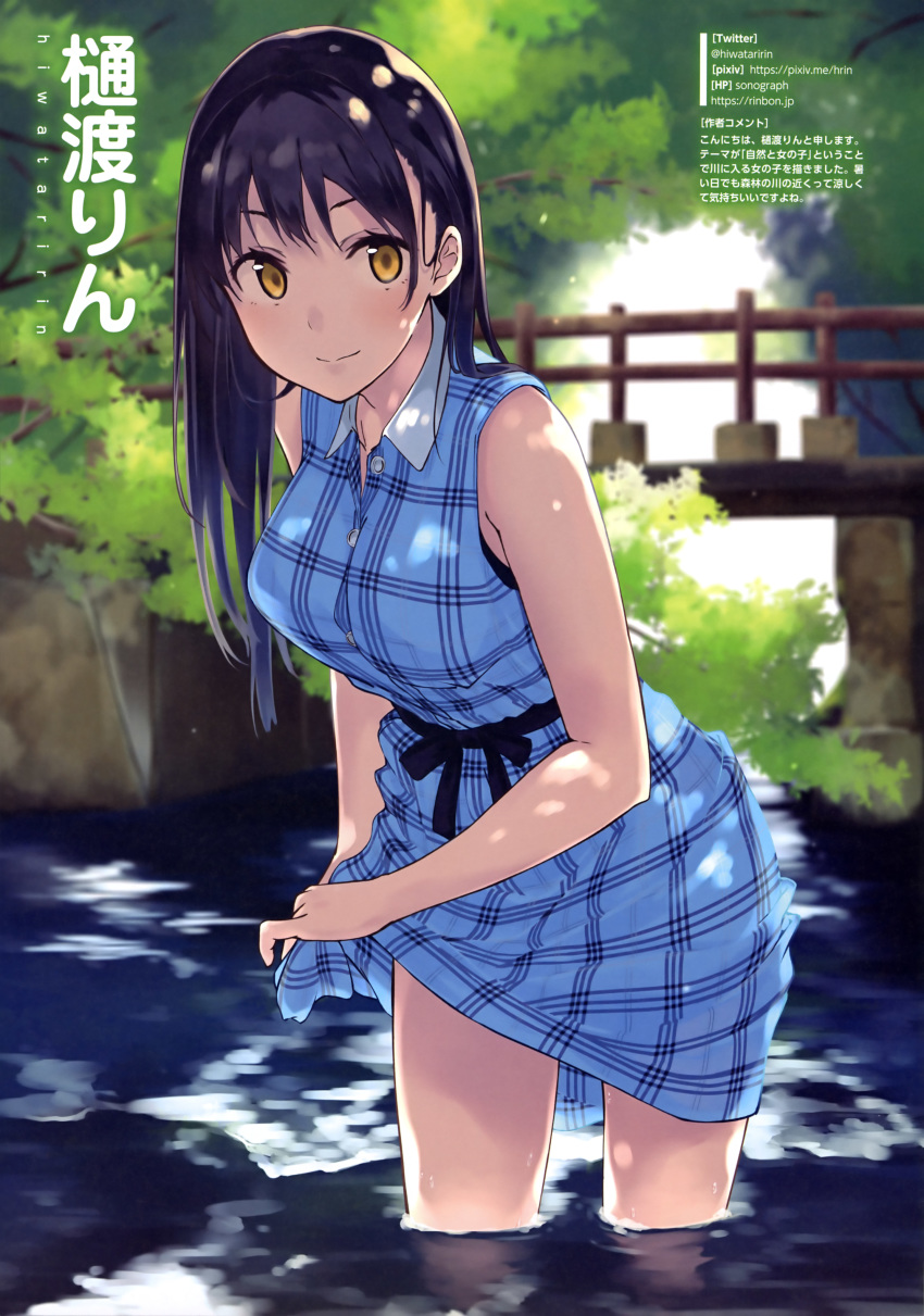 absurdres artist_name bangs bare_arms bare_shoulders black_ribbon blue_dress blurry blurry_background blush breasts buttons closed_mouth collarbone collared_dress cowboy_shot dappled_sunlight day depth_of_field dress e_2 eyebrows_visible_through_hair eyelashes forest highres hiwatari_rin large_breasts leaning_forward long_hair looking_at_viewer magazine_scan nature official_art original outdoors plaid plaid_dress ribbon river sash scan shade sleeveless sleeveless_dress smile solo standing sunlight translation_request tree tree_shade twitter_username wading water watermark web_address wet wing_collar wooden_bridge wringing_clothes yellow_eyes