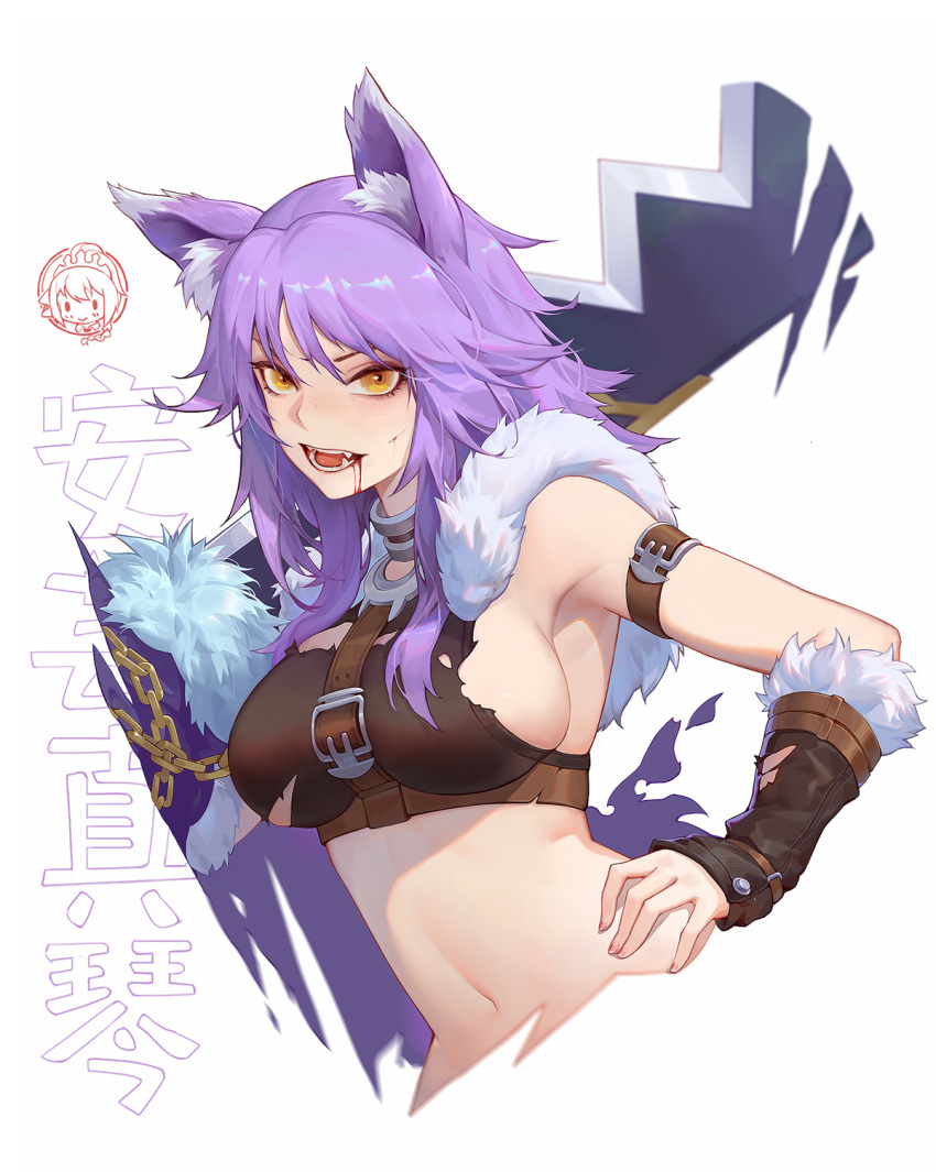 1girl 39_bukun animal_ear_fluff animal_ears arm_belt belt black_shirt black_sleeves blood breasts brown_belt chain character_name chest_belt chinese_commentary chinese_text collar cropped_shirt cropped_torso cuts detached_sleeves freckles fur-trimmed_shirt fur-trimmed_sleeves fur_trim gold_chain halter_shirt halterneck hand_on_own_hip highres injury large_breasts long_hair looking_at_viewer makoto_(princess_connect!) metal_collar navel open_mouth over_shoulder princess_connect! purple_hair shirt sideboob sleeveless sleeveless_shirt solo stomach teeth torn_clothes torn_shirt torn_sleeves translated underbust weapon weapon_over_shoulder white_background wolf_ears wolf_girl yellow_eyes