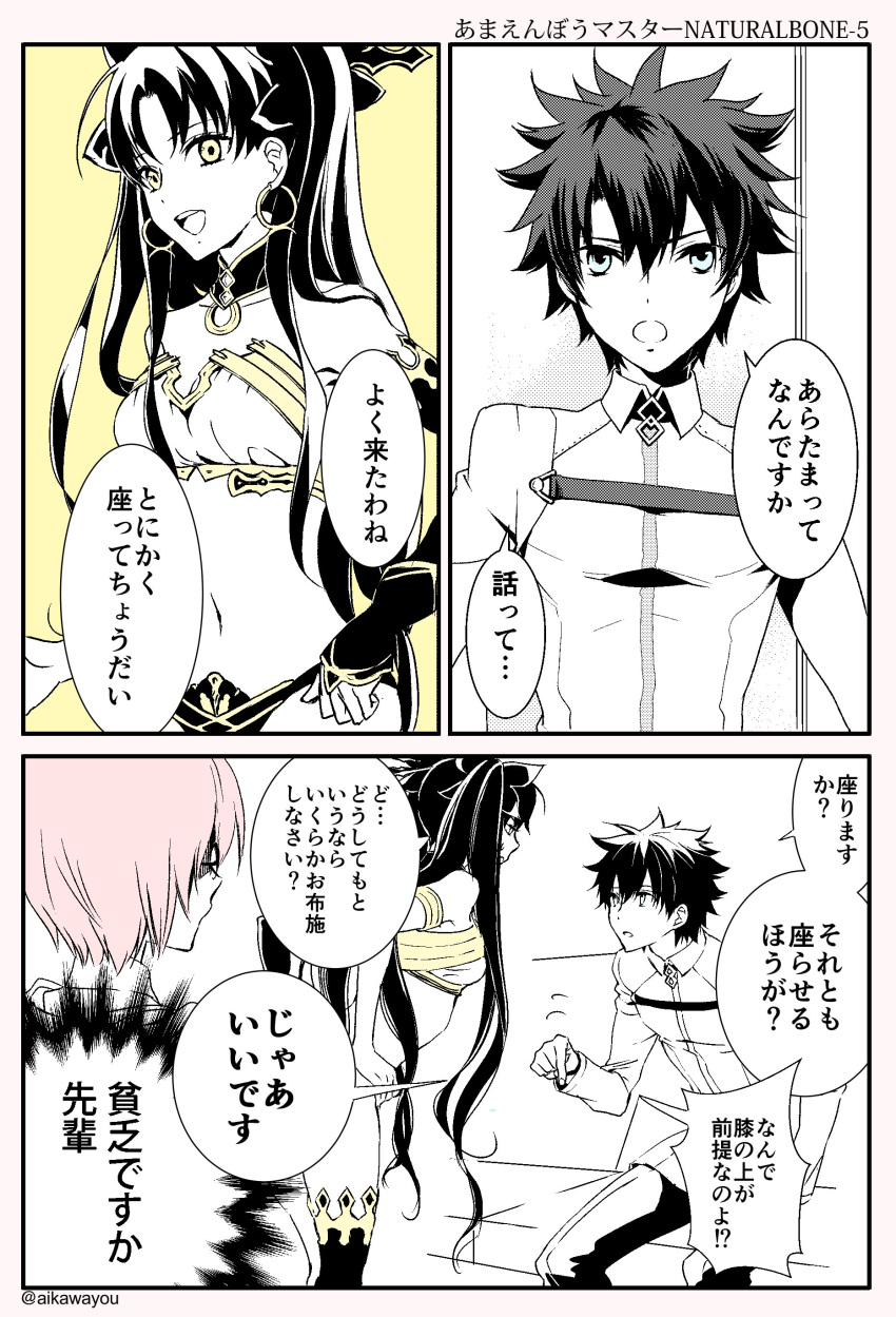 2girls absurdres aikawa armlet asymmetrical_legwear asymmetrical_sleeves bangs chaldea_uniform comic detached_collar detached_sleeves earrings fate/grand_order fate_(series) fujimaru_ritsuka_(male) glasses hair_over_one_eye highres hoop_earrings ishtar_(fate/grand_order) jewelry mash_kyrielight monochrome multiple_girls neck_ring parted_bangs short_hair single_detached_sleeve single_thighhigh thighhighs translation_request two_side_up