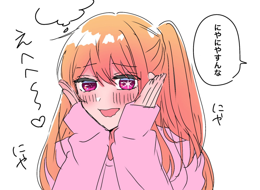 1girl blonde_hair blush commentary_request grin hair_between_eyes hands_up highres hoshino_ruby long_hair looking_at_viewer mismatched_pupils no_pupils one_side_up open_mouth oshi_no_ko pink_eyes pink_sweater sidelocks simple_background sleeves_past_elbows smile solo star-shaped_pupils star_(symbol) sweater symbol-shaped_pupils translation_request upper_body white_background xto4k