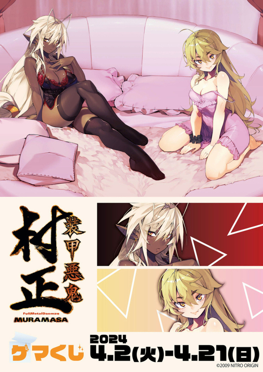 2girls ahoge antenna_hair ashikaga_chachamaru bare_shoulders black_camisole black_thighhighs blonde_hair breasts camisole dark-skinned_female dark_skin earrings hand_on_own_chest highres jewelry large_breasts lingerie long_hair looking_at_viewer medium_breasts multiple_girls namaniku_atk nightgown official_art pillow pink_nightgown pointy_ears ring sansei_muramasa sitting smile soukou_akki_muramasa strap_slip thighhighs underwear white_hair yellow_eyes