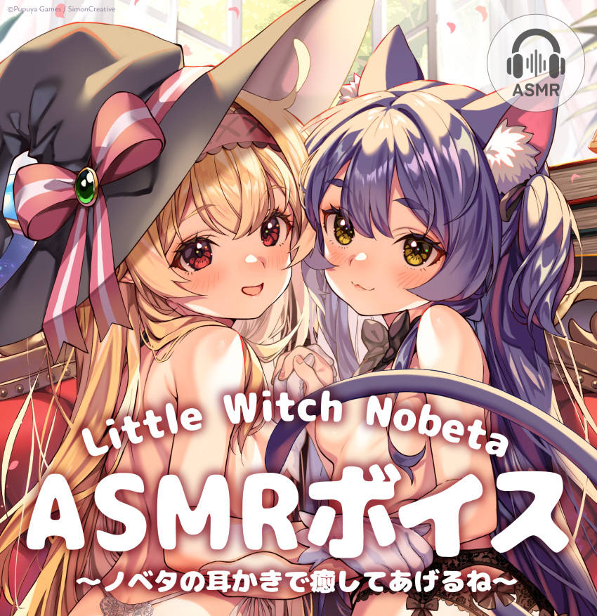 2girls :3 animal_ear_fluff animal_ears april_fools blonde_hair blush breasts cat_ears cat_girl cat_tail commentary_request garter_belt hat highres holding_hands kink_(tortoiseshell) lingerie little_witch_nobeta long_hair looking_at_viewer looking_back multiple_girls nobeta open_mouth panties phyllis_(human)_(little_witch_nobeta) phyllis_(little_witch_nobeta) purple_hair red_eyes small_breasts smile tail topless underwear witch_hat yellow_eyes