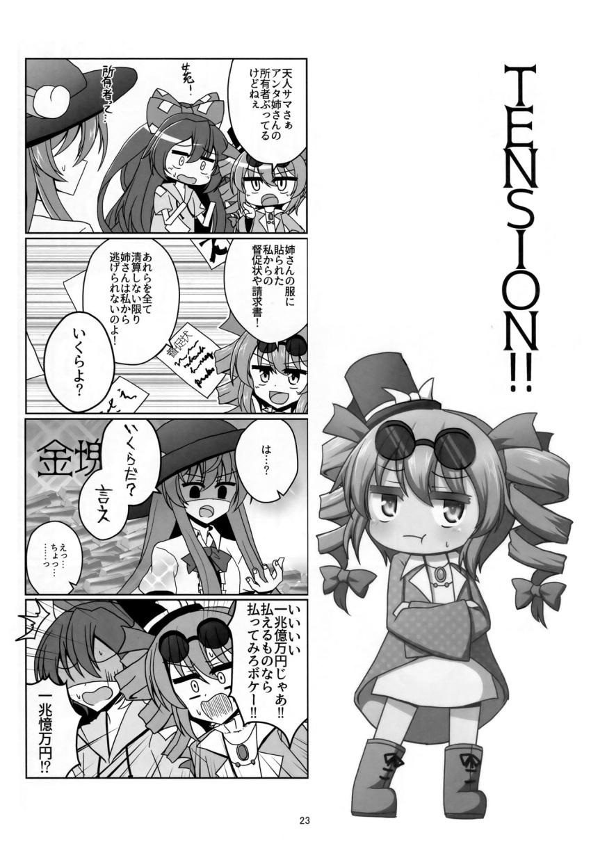 4koma bow comic debt dress_shirt drill_hair food food_on_head fruit_on_head greyscale hair_bow hat highres hinanawi_tenshi hood hoodie long_hair medium_hair monochrome multiple_girls neck_ribbon object_on_head page_number ribbon shirt short_sleeves skirt stuffed_animal stuffed_toy sunglasses teoi_(good_chaos) top_hat touhou translated very_long_hair yorigami_jo'on yorigami_shion