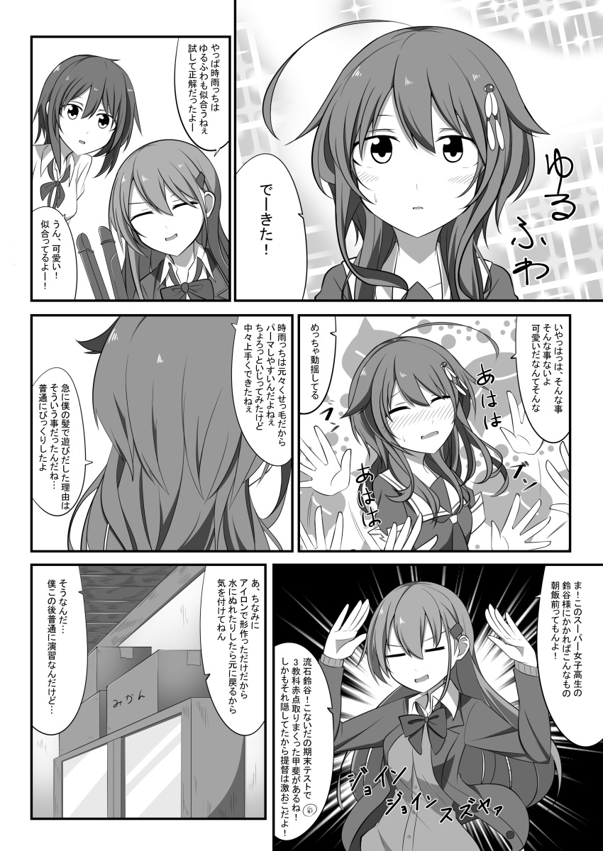 absurdres ahoge alternate_hairstyle arms_up bangs blazer blush bow bowtie box buttons cabinet cardigan closed_eyes comic commentary_request disembodied_limb female_admiral_(kantai_collection) greyscale hair_between_eyes hair_down hair_flaps hair_ornament hair_straightener hairclip hairdressing highres indoors jacket kantai_collection long_hair monochrome motion_lines multiple_girls neckerchief remodel_(kantai_collection) school_uniform serafuku shigure_(kantai_collection) speech_bubble suzuya_(kantai_collection) translation_request wataru_(nextlevel) wavy_hair wing_collar wooden_ceiling