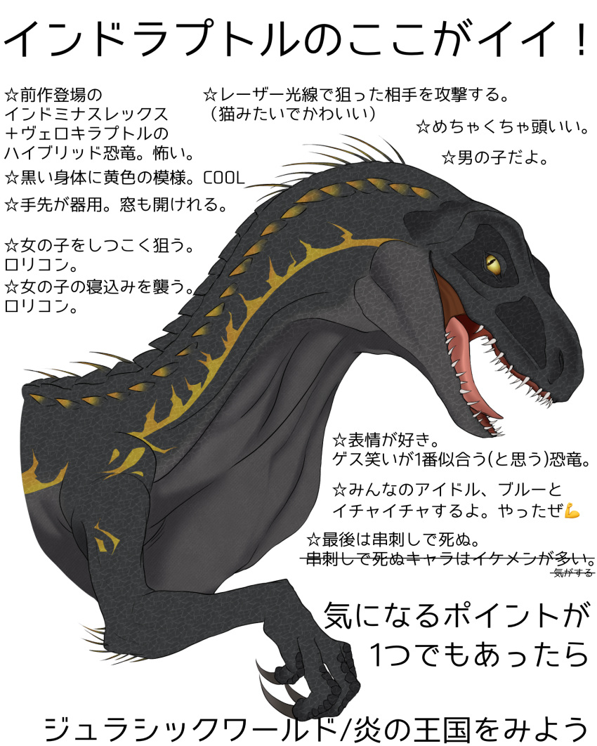 2018 ambiguous_gender black_scales claws digital_media_(artwork) dinosaur feral gold_scales indoraptor japanese_text jurassic_park jurassic_world looking_at_viewer open_mouth scales scalie sharp_teeth simple_background solo teeth text theropod translation_request white_background かり助