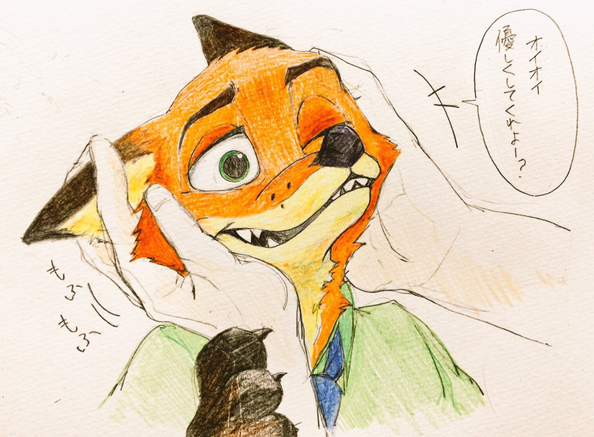 anthro canine clothing disembodied_hand disney fox male mammal nick_wilde text translation_request zootopia 剱海