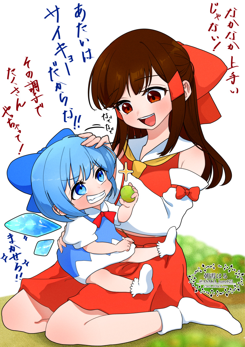 2girls :d absurdres aged_down artist_logo artist_name asaka_haru123 bare_legs bare_shoulders blue_bow blue_dress blue_eyes blue_hair bow bowtie brown_hair bush child cirno clenched_teeth collared_shirt commentary_request detached_sleeves dress fang food frilled_socks frills fruit hair_bow hakama hakama_skirt hakurei_reimu hand_on_another's_head highres holding holding_food holding_fruit japanese_clothes light_blush long_hair looking_at_another medium_hair multiple_girls neckerchief no_shoes nontraditional_miko on_grass puffy_short_sleeves puffy_sleeves red_bow red_bowtie red_eyes red_hakama red_shirt shirt short_sleeves sidelocks simple_background sitting skirt sleeve_bow sleeveless sleeveless_shirt smile socks sparkle swept_bangs tareme teeth touhou translation_request upper_teeth_only v-shaped_eyebrows wariza white_background white_socks wide_sleeves yellow_neckerchief