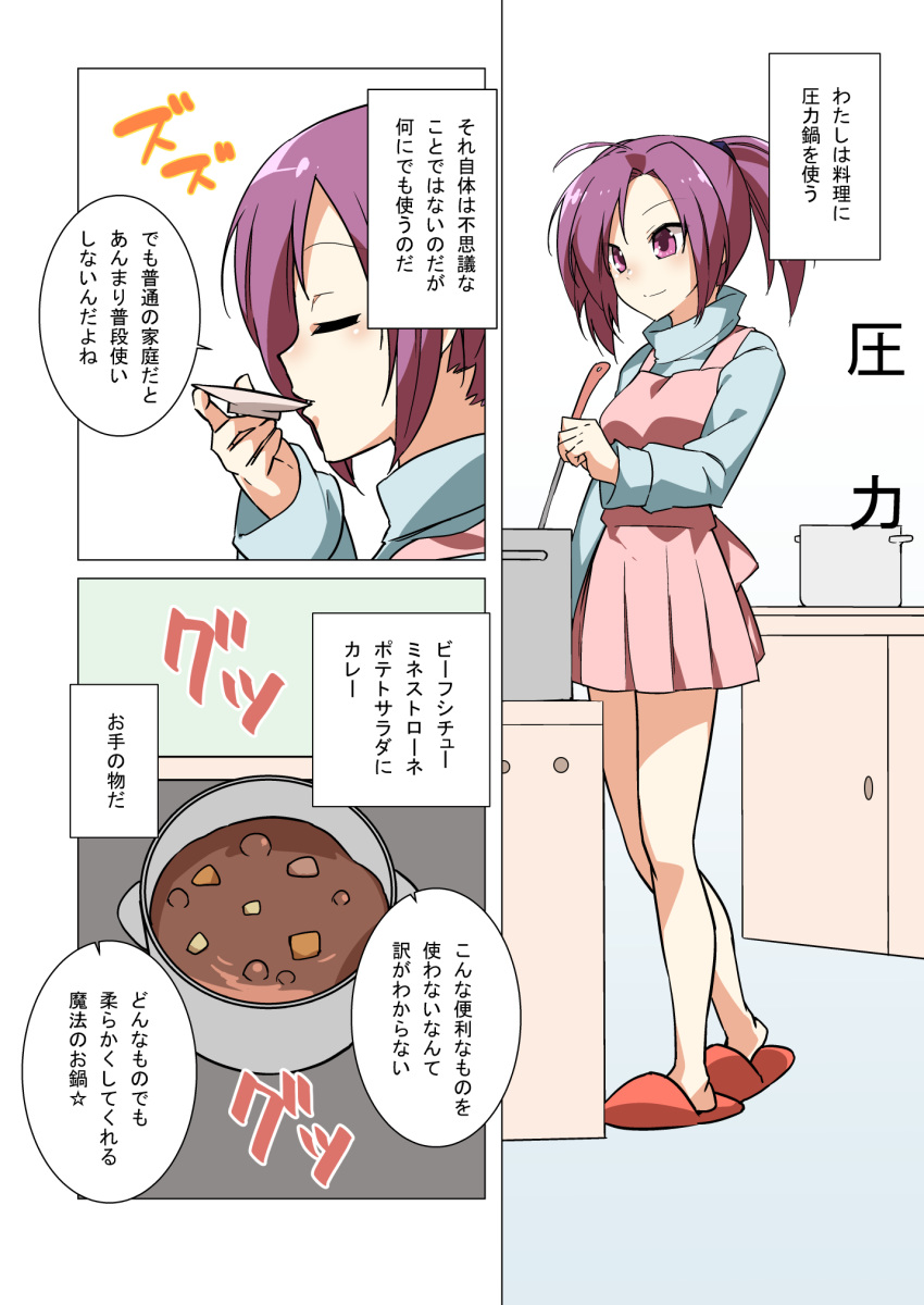 ahoge apron blue_shirt closed_eyes comic commentary_request cooking curry eiri_(eirri) food highres ladle long_sleeves original pink_apron pot purple_eyes purple_hair red_footwear shirt slippers standing stove tasting translation_request turtleneck twintails
