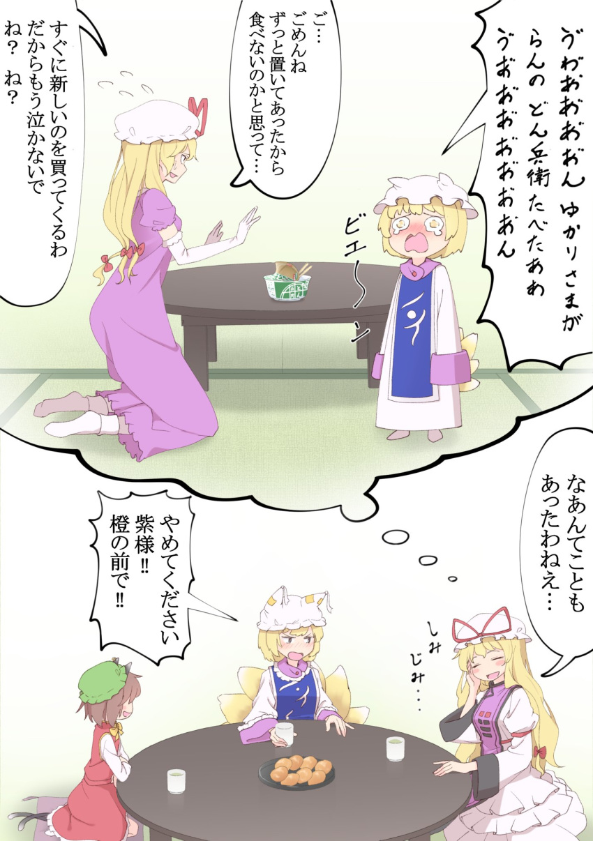 animal_ears blonde_hair blush bow brown_hair chen comic crying cup dress drinking_glass elbow_gloves flying_sweatdrops fox_tail gloves hair_bow hat highres imagining instant_ramen japanese_clothes kanpa_(campagne_9) kneeling long_hair long_sleeves mob_cap multiple_girls multiple_tails potato puffy_sleeves purple_dress red_bow sleeves_past_fingers sleeves_past_wrists sweatdrop table tail tears thought_bubble touhou translation_request two_tails wavy_mouth white_gloves yakumo_ran yakumo_yukari yellow_eyes younger