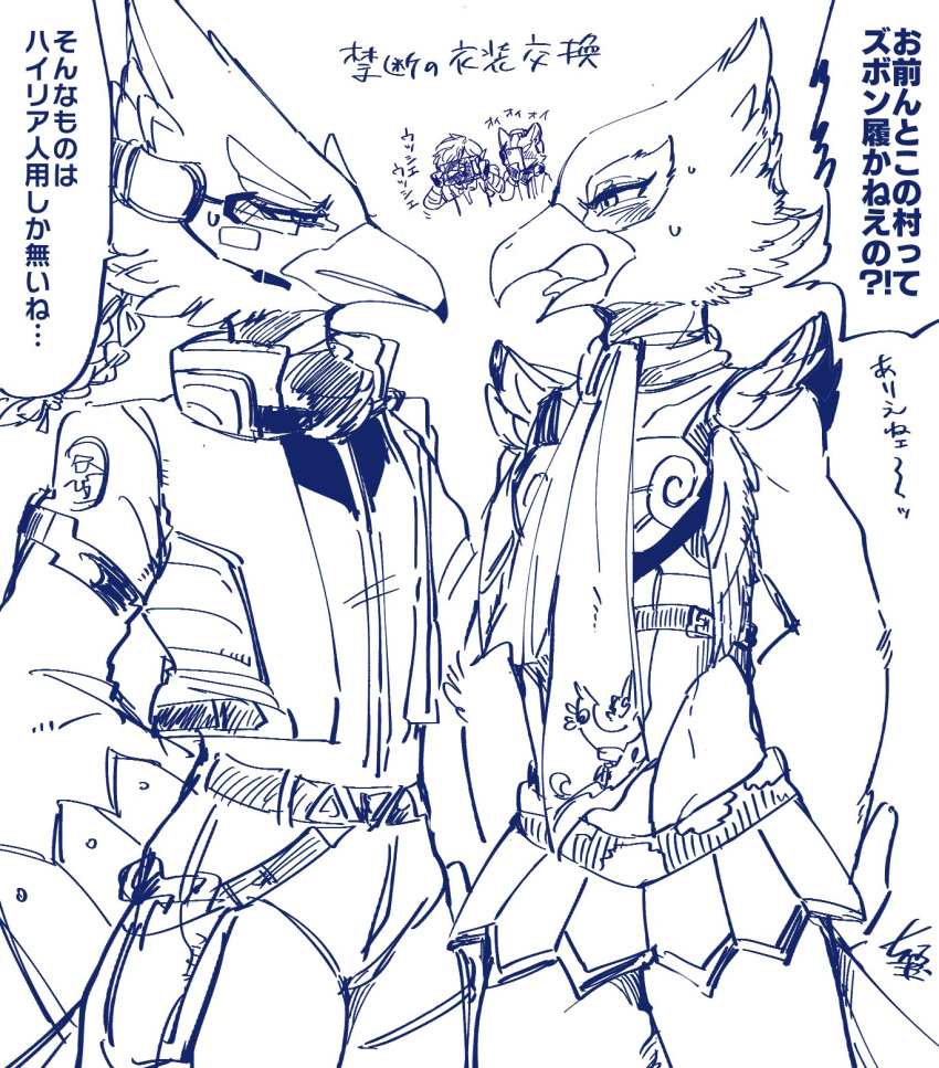 2018 avian beak bird blush braided_hair breath_of_the_wild canine clothed clothing duo_focus falco_lombardi feathers fox fox_mccloud group hair humanoid hylian japanese_text jungle_poppo link male mammal nintendo open_mouth phone revali rito scarf star_fox sweat text the_legend_of_zelda translation_request video_games