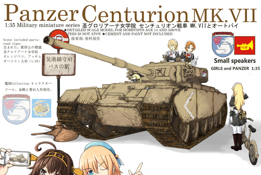 ahoge apron assam atago_(kantai_collection) black_eyes blonde_hair box_art caterpillar_tracks cellphone centurion_(tank) commentary_request crossover darjeeling emblem english girls_und_panzer ground_vehicle highres iphone kantai_collection kongou_(kantai_collection) konton_shinpu long_hair maid_apron maid_dress maid_headdress military military_vehicle motor_vehicle motorcycle multiple_girls orange_hair orange_pekoe phone photobomb sign smartphone st._gloriana's_(emblem) tank translation_request white_background