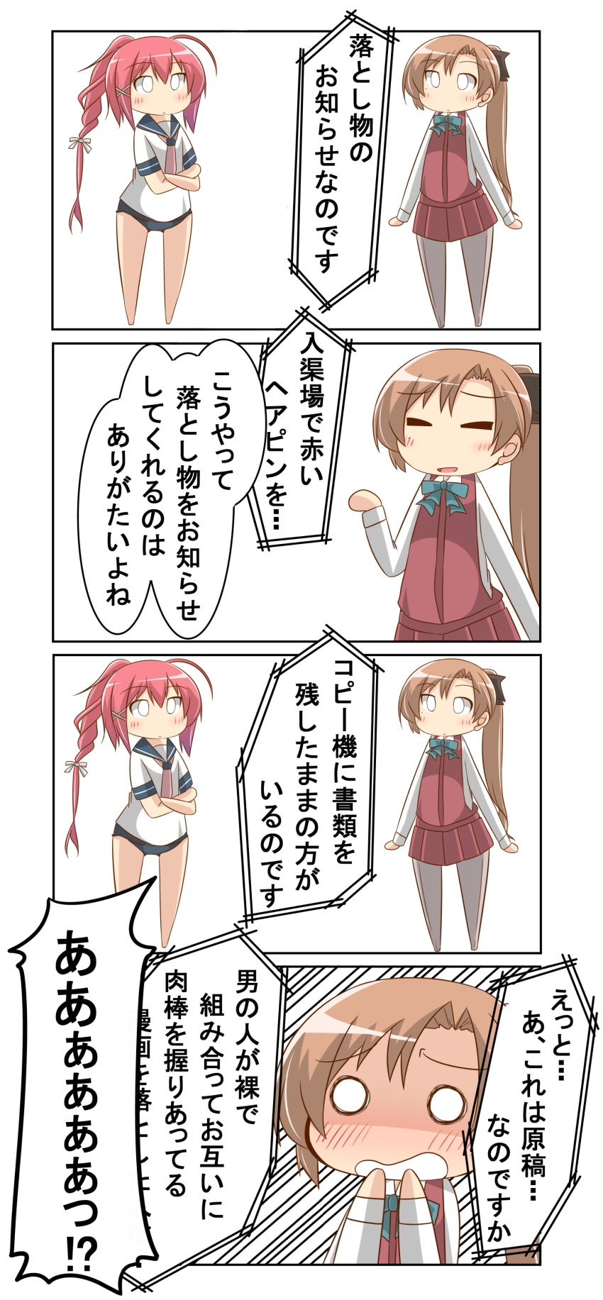 2girls 4koma absurdres akigumo_(kantai_collection) black_ribbon blue_sailor_collar blue_swimsuit brown_hair chibi comic commentary_request crossed_arms emphasis_lines hair_ribbon highres i-168_(kantai_collection) kantai_collection long_hair multiple_girls nanakusa_nazuna necktie one-piece_swimsuit pantyhose pink_hair pink_neckwear pleated_skirt ponytail red_hair ribbon sailor_collar school_swimsuit school_uniform serafuku simple_background skirt swimsuit swimsuit_under_clothes translated white_background