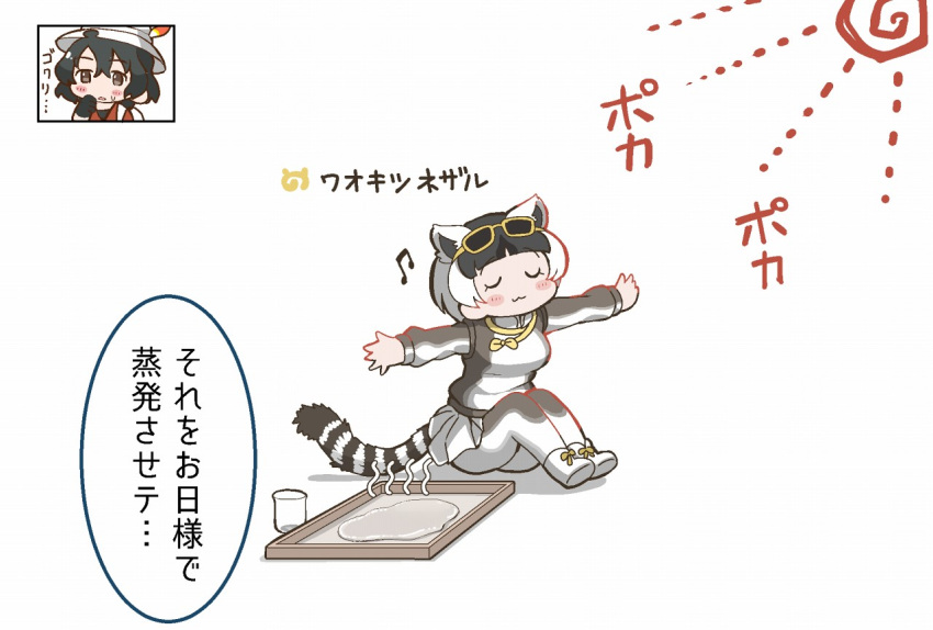 :3 animal_ears backpack bag beaker beamed_eighth_notes black_gloves black_hair chibi closed_eyes eyewear_on_head gloves hair_between_eyes hand_up hands_up hat_feather helmet kaban_(kemono_friends) kemono_friends knees_up lemur_ears lemur_tail long_sleeves multicolored_hair multiple_girls musical_note no_nose outstretched_arms pantyhose pith_helmet red_shirt ring-tailed_lemur_(kemono_friends) shirt short_hair sitting skirt spread_arms steam striped_tail sun sunglasses sweatdrop sweater tail tanaka_kusao translated two-tone_hair white_hair
