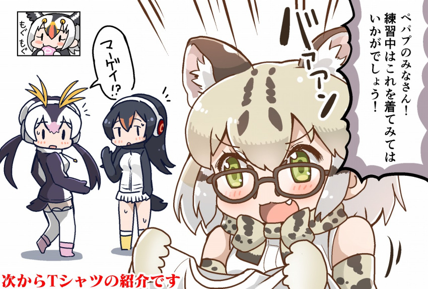 :3 animal_ears atlantic_puffin_(kemono_friends) bare_shoulders bird_tail bird_wings black_hair blonde_hair bow bowtie cat_ears chibi eating elbow_gloves emphasis_lines extra_ears fang food gentoo_penguin_(kemono_friends) glasses gloves green_eyes head_wings headphones holding_clothes jacket japari_bun kemono_friends long_hair long_sleeves looking_at_another margay_(kemono_friends) margay_print multicolored_hair multiple_girls no_nose open_mouth orange_hair penguins_performance_project_(kemono_friends) pink_hair platinum_blonde_hair print_gloves print_neckwear red_hair royal_penguin_(kemono_friends) short_hair skirt sleeveless smile standing sweat tanaka_kusao thighhighs translated white_hair wings |_|
