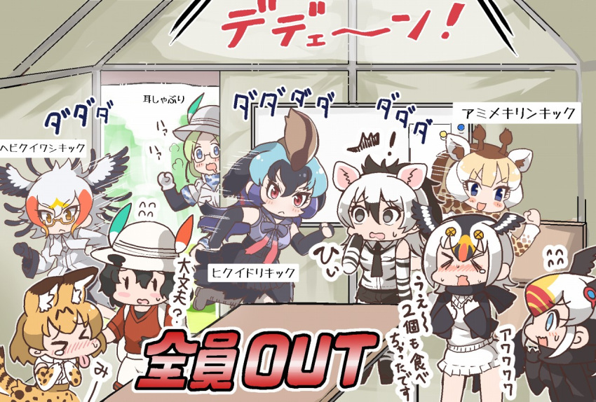&gt;_&lt; /\/\/\ 6+girls :&lt; :d aardwolf_(kemono_friends) aardwolf_ears animal_ears atlantic_puffin_(kemono_friends) backpack bag bare_shoulders bird_wings black_gloves black_hair blonde_hair blue_eyes blue_hair blush boots bow bowtie brown_hair chibi closed_eyes closed_mouth coat disgust downtown_no_gaki_no_tsukai_ya_arahende!! drooling elbow_gloves empty_eyes extra_ears eyebrows_visible_through_hair flying_sweatdrops giraffe_ears giraffe_print glasses gloves green_hair grey_eyes grey_hair hair_between_eyes hand_to_own_mouth hand_up hands_up hat_feather head_wings helmet high-waist_skirt jacket kaban_(kemono_friends) kemono_friends long_hair long_sleeves looking_at_another mirai_(kemono_friends) motion_lines multicolored_hair multiple_girls necktie no_nose nose_blush open_mouth orange_hair pith_helmet ponytail print_gloves print_neckwear print_skirt purple_hair red_eyes red_hair red_shirt reticulated_giraffe_(kemono_friends) running scarf secretarybird_(kemono_friends) serval_(kemono_friends) serval_ears serval_print serval_tail shirt short_hair shorts skirt sleeveless sleeveless_shirt smile southern_cassowary_(kemono_friends) standing striped_tail surprised tail tanaka_kusao tearing_up tongue tongue_out translated tufted_puffin_(kemono_friends) two-tone_hair wavy_mouth white_hair wings |_|