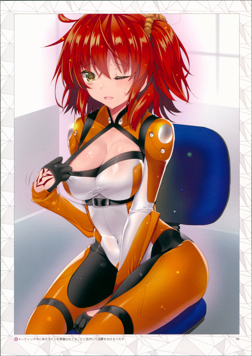 ;d absurdres akahito bangs blush bodysuit breasts chair chaldea_combat_uniform cleavage command_spell covered_navel fate/grand_order fate_(series) fujimaru_ritsuka_(female) gloves hair_ornament hair_scrunchie highres medium_breasts office_chair one_eye_closed one_side_up open_mouth page_number red_hair scan scrunchie shiny shiny_clothes shiny_hair shiny_skin side_ponytail sitting skin_tight smile solo sweat sweatdrop tattoo yellow_eyes