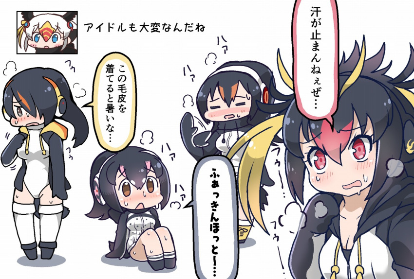afterimage black_hair blonde_hair blue_eyes blush brown_eyes chibi closed_eyes emperor_penguin_(kemono_friends) eyebrows_visible_through_hair gentoo_penguin_(kemono_friends) grey_eyes hair_between_eyes hair_ornament hair_over_one_eye hand_up head_wings headphones hood hood_down hooded_jacket humboldt_penguin_(kemono_friends) jacket kemono_friends long_hair long_sleeves looking_at_another multicolored_hair multiple_girls no_nose nose_blush open_mouth orange_hair penguins_performance_project_(kemono_friends) pink_hair red_eyes red_hair rockhopper_penguin_(kemono_friends) short_hair standing sweat tanaka_kusao thighhighs translated tufted_puffin_(kemono_friends) white_hair