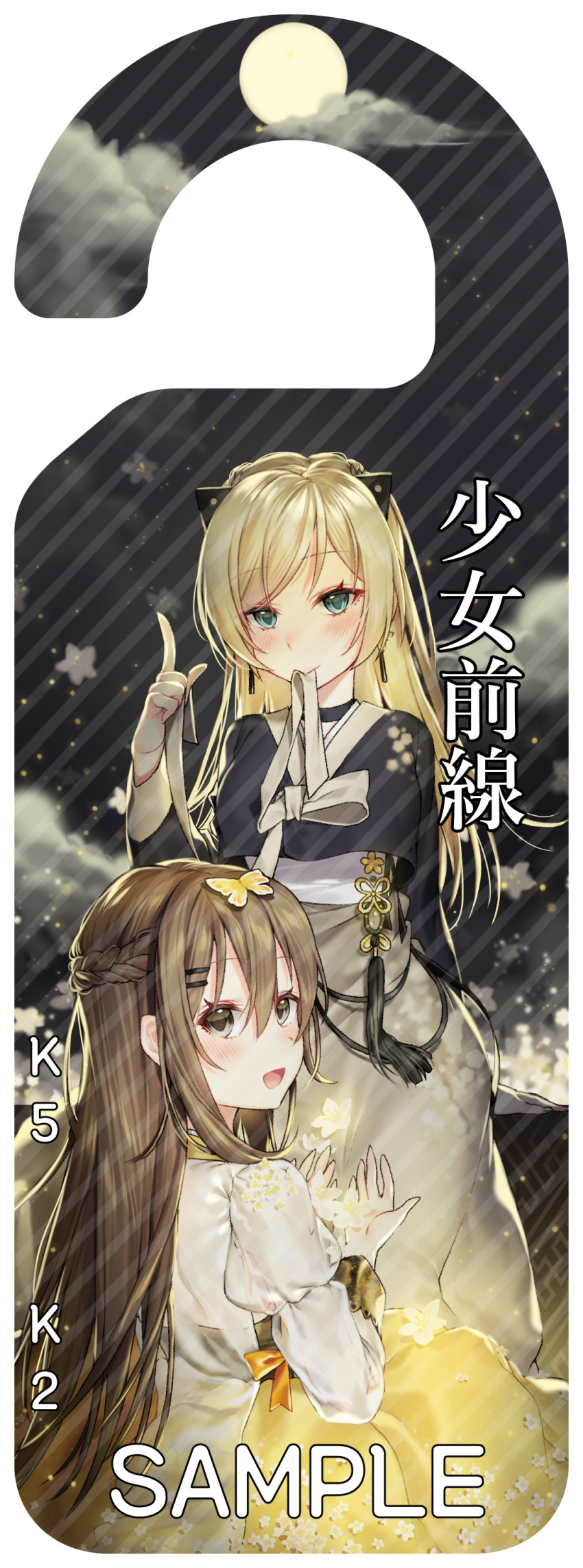 :d absurdres bangs blonde_hair blush braid brown_eyes brown_hair brown_skirt butterfly_hair_ornament character_name cloud diagonal_stripes eyebrows_visible_through_hair full_moon girls_frontline green_eyes hair_between_eyes hair_ornament hairclip hanbok hand_up headgear highres ia_(ias1010) index_finger_raised juliet_sleeves k-2_(girls_frontline) k5_(girls_frontline) korean_clothes long_hair long_sleeves looking_at_viewer looking_back moon mouth_hold multiple_girls open_mouth puffy_sleeves sample skirt smile star striped translation_request very_long_hair