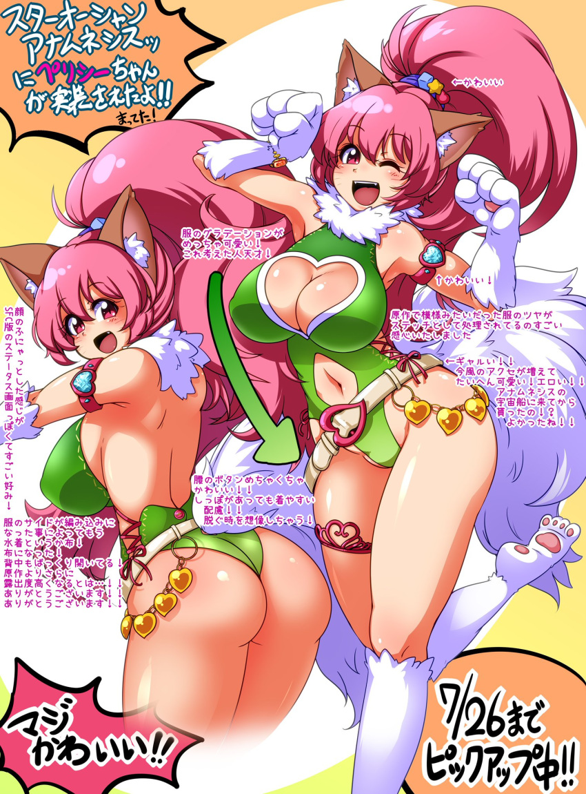 1girl animal_ears ass bare_legs bare_shoulders blush breasts cat_ears cat_girl cleavage cleavage_cutout curvy fangs female full_body happy heart_cutout highleg highleg_leotard huge_ass jumping large_breasts leotard long_hair looking_at_viewer looking_back multiple_views open_mouth paw_print perisie_(star_ocean) pink_hair ponytail ryoi shiny shiny_skin simple_background smile star_ocean star_ocean_first_departure tail thick_thighs thighhighs thighs thong_leotard translation_request very_long_hair wink