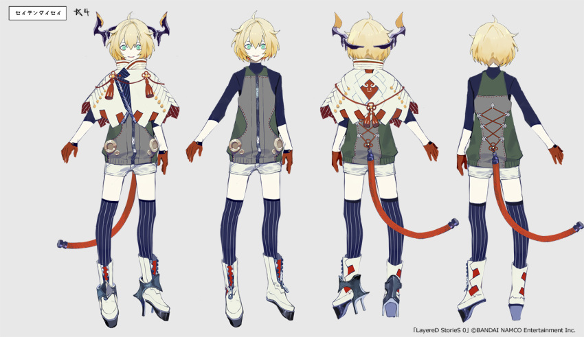 androgynous blonde_hair blue_eyes boots capelet character_name character_sheet gloves grey_background grey_shorts horns layered_stories_zero multiple_views official_art parted_lips purple_legwear red_gloves satantaisei_(layered_stories_zero) short_hair short_shorts shorts simple_background smile standing tassel thighhighs watermark white_footwear yamakawa