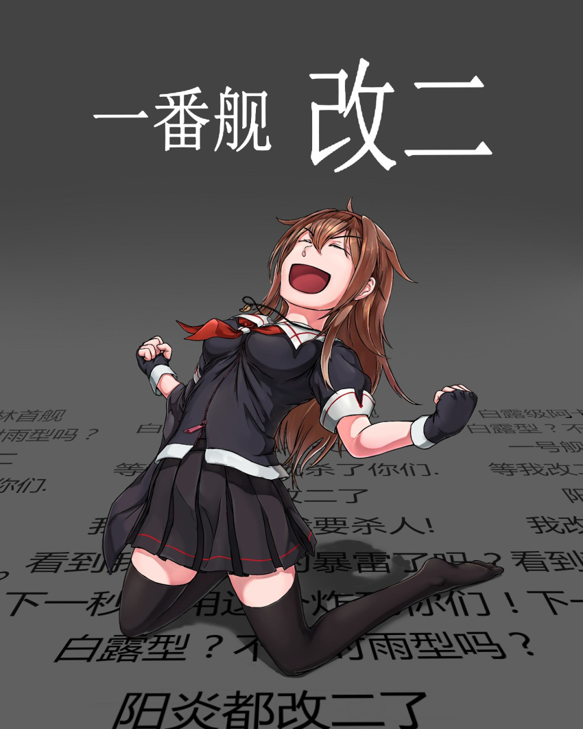 big_mouth black_gloves black_legwear black_serafuku black_shirt black_skirt breasts brown_hair chinese chinese_commentary clenched_hands closed_eyes commentary crazy_laugh facing_up fingerless_gloves full_body gloves grey_background hair_between_eyes hands_up highres husky_(soonofgod) kantai_collection kneeling legs long_hair medium_breasts miniskirt neckerchief no_shoes open_mouth partially_translated pleated_skirt red_neckwear remodel_(kantai_collection) sailor_collar school_uniform serafuku shadow shiratsuyu_(kantai_collection) shirt short_sleeves skirt sleeve_cuffs soles thighhighs toes translation_request v-shaped_eyebrows w_arms wall_of_text white_sailor_collar zettai_ryouiki