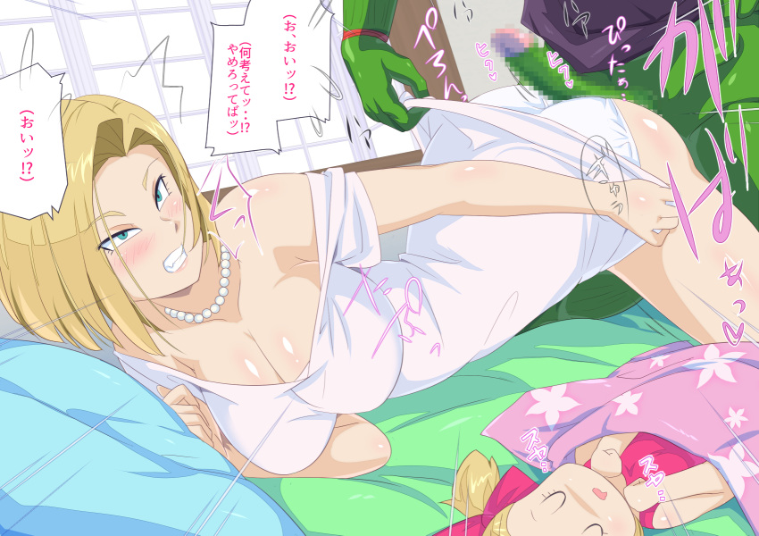 1girl android_18 animankan ass bed blonde_hair blush bob_cut breasts buttjob censored cleavage clenched_teeth dragon_ball dragonball_z erection green_eyes green_skin highres indoors jewelry large_breasts legs lying mosaic_censoring mother_and_daughter necklace off_shoulder on_bed on_stomach panties pearl_necklace penis piccolo_daimaou pillow short_hair sleeping teeth thighs translation_request underwear