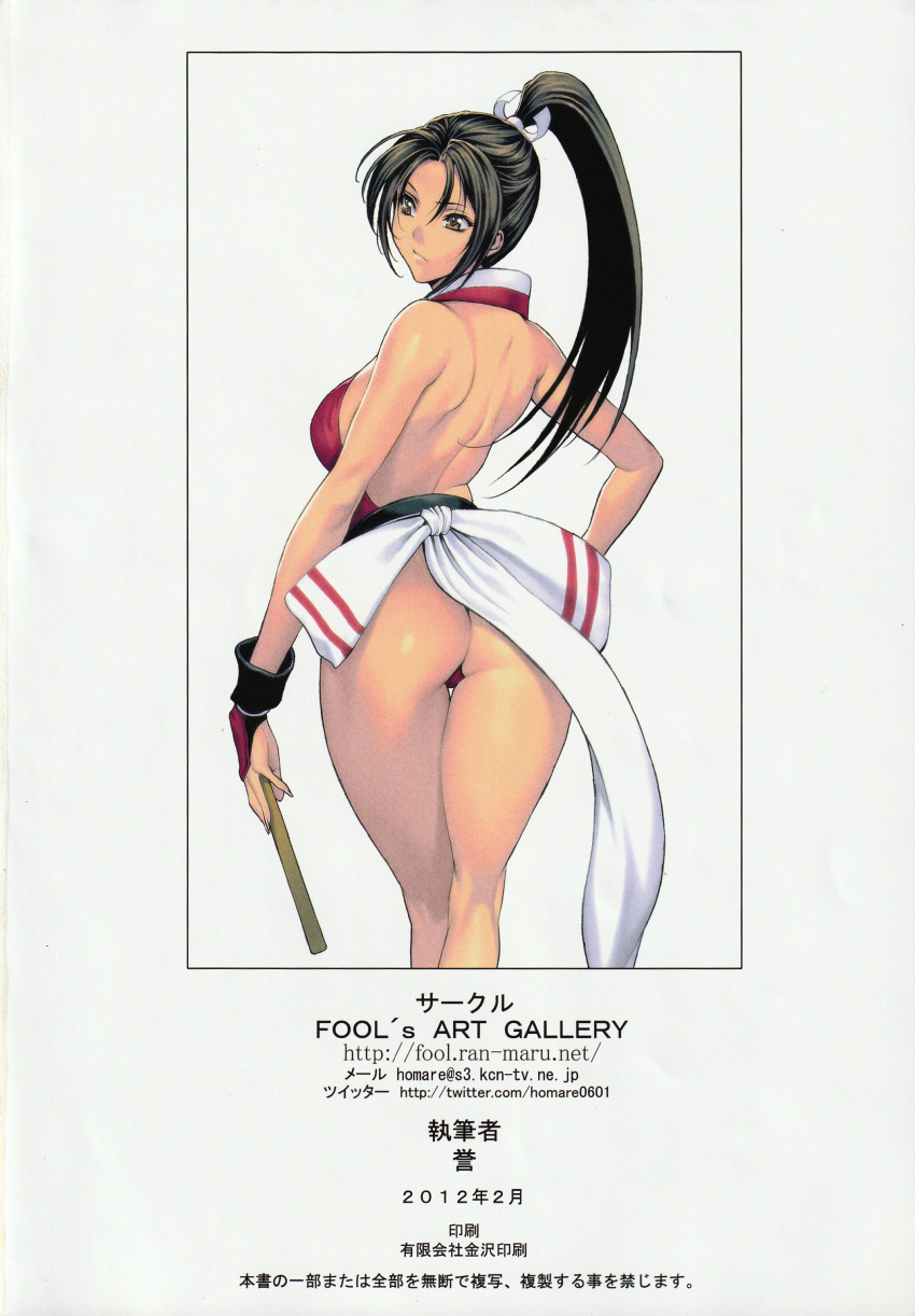 absurdres artist_name ass back backless_outfit bangs bare_back bare_shoulders black_eyes black_hair breasts bridal_gauntlets closed_fan closed_mouth fan fatal_fury fingernails folding_fan from_behind frown hair_ribbon hand_on_hip high_ponytail highres holding homare_(fool's_art) huge_filesize japanese_clothes kneepits large_breasts legs long_hair looking_away looking_back ninja panties ponytail ribbon sash scan shiny shiny_skin shiranui_mai sideboob simple_background solo standing the_king_of_fighters thigh_gap thighs thong underwear white_background