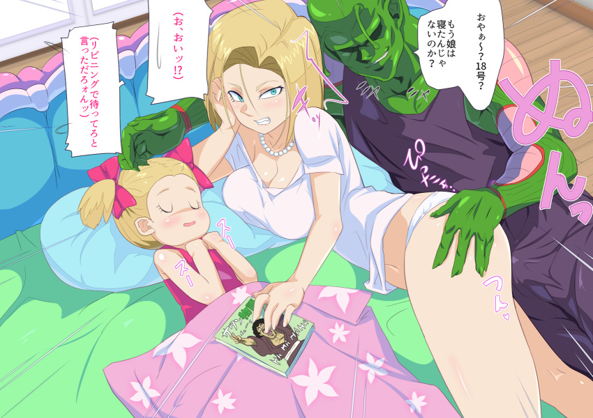 1girl android_18 animankan bare_shoulders bed blonde_hair bob_cut breasts cleavage clenched_teeth dragon_ball dragonball_z erection erection_under_clothes from_above green_skin hair_ribbon highres indoors jewelry large_breasts legs lying mother_and_daughter navel necklace on_bed on_side onomatopoeia panties pearl_necklace piccolo_daimaou pillow ribbon short_hair sleeping teeth thighs translation_request twintails underwear
