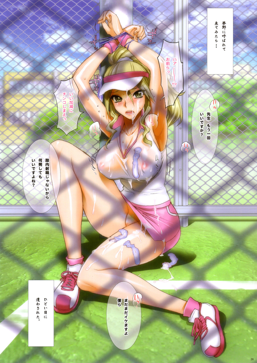 arms_behind_head bdsm blonde_hair bondage bound bound_wrists breasts bukkake chain-link_fence condom cum cum_on_body cum_on_breasts cum_on_upper_body facial fence firepower highres large_breasts legs long_hair long_legs nipples no_panties onegai_my_melody pole rape satou_shouji scan see-through solo tennis_dress translated uncensored used_condom yellow_eyes yumeno_kanade