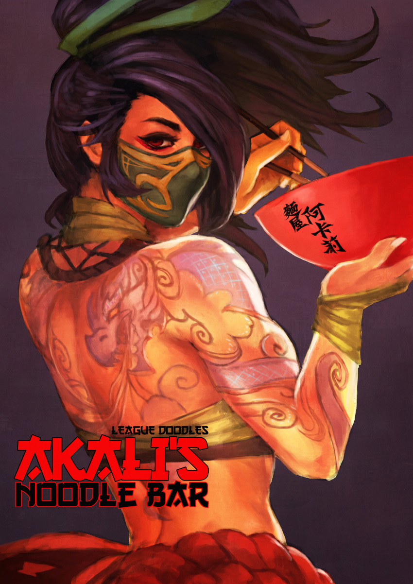 absurdres akali akali_(redesign) arm_tattoo back_tattoo bare_shoulders biceps black_hair bowl bridal_gauntlets budget_sarashi chopsticks commentary english_commentary eyeliner face_mask green_ribbon hair_ribbon highres league_of_legends looking_at_viewer looking_back makeup mask monori_rogue red_eyes redesign ribbon sarashi solo tattoo toned updo