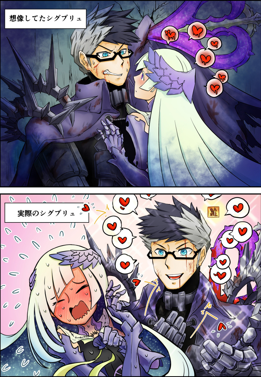 1girl 2koma absurdres armor before_and_after black_hair blood blue_eyes blue_hair blush brynhildr_(fate) check_translation clenched_teeth closed_eyes comic echipashiko expectations/reality fate/grand_order fate_(series) full-face_blush gauntlets glasses heart highres injury long_hair multicolored_hair purple_eyes sigurd_(fate/grand_order) silver_hair spoken_heart teeth translation_request two-tone_hair wavy_mouth