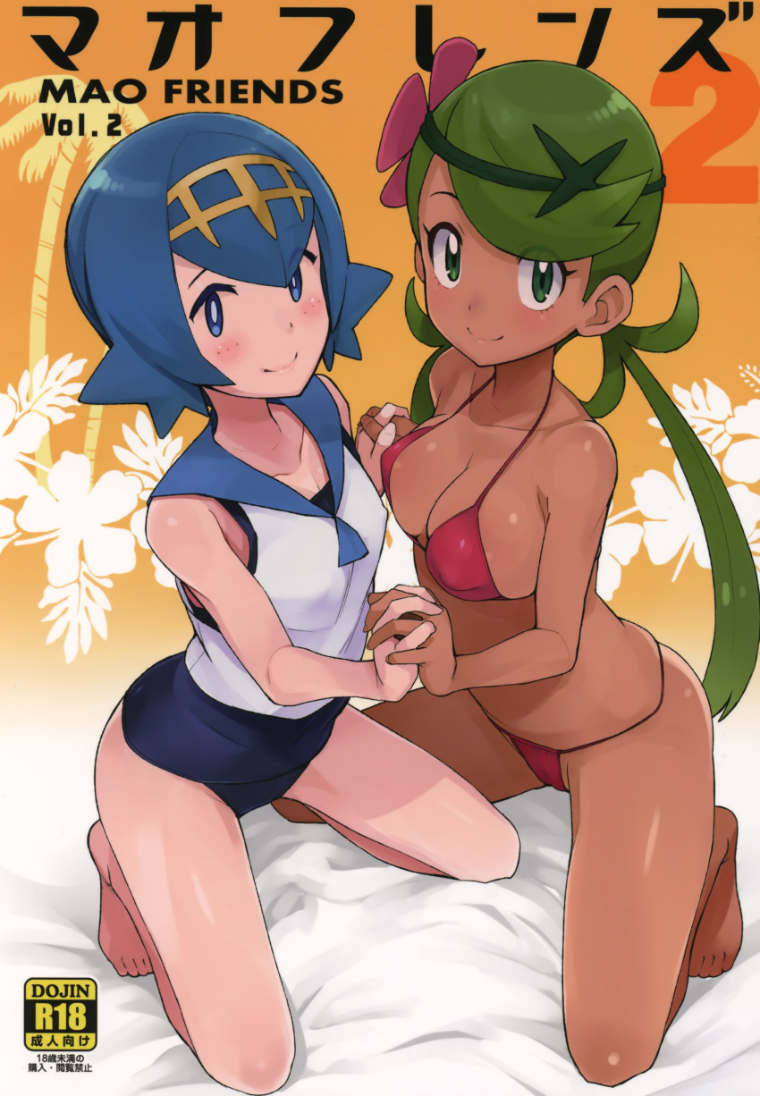 2girls alternate_color bangs bare_arms bare_legs bare_shoulders barefoot bed bed_sheet bikini black_swimsuit blue_eyes blue_hair blue_sailor_collar breasts bright_pupils closed_mouth collarbone commentary_request cover cover_page curvy dark_skin doujin_cover erect_nipples eyebrows_visible_through_hair eyes_visible_through_hair female floral_background flower full_body green_eyes green_hair hair_flower hair_ornament hairband hand_holding interlocked_fingers kneeling long_hair looking_at_viewer low_twintails mao_(pokemon) medium_breasts multiple_girls nintendo number on_bed one-piece_swimsuit palm_tree pink_flower pokemon pokemon_(game) pokemon_sm rating red_bikini sailor_collar scan school_swimsuit shiny shiny_skin shirt short_hair skindentation sleeveless sleeveless_shirt smile string_bikini suiren_(pokemon) swimsuit swimsuit_under_clothes tamagoro tamagoroo_(funifuni_labo) tree twintails yellow_background