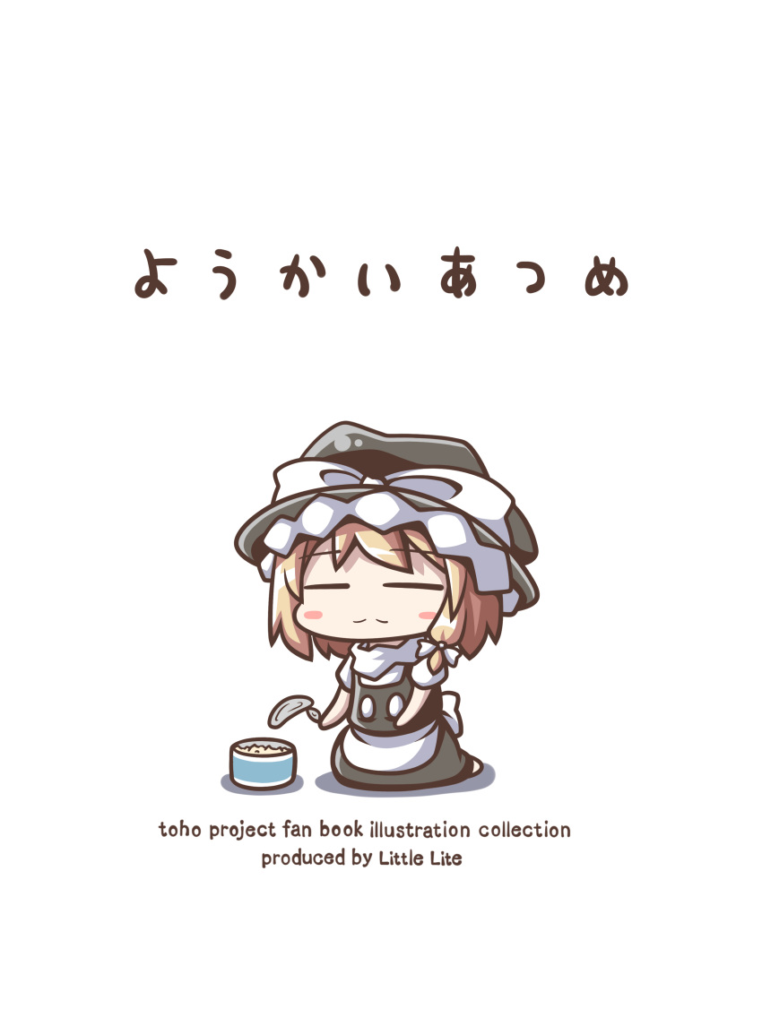 :3 absurdres aoblue black_hat blonde_hair blush_stickers bow can canned_food chibi closed_eyes commentary_request english graphite_(medium) hat hat_bow highres holding kirisame_marisa kneeling medium_hair puffy_short_sleeves puffy_sleeves shadow short_sleeves simple_background solo touhou traditional_media translation_request white_background white_bow witch_hat