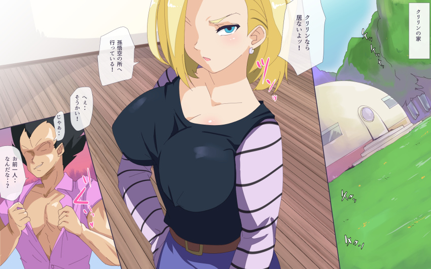1girl android_18 animankan blonde_hair blue_eyes blue_skirt bob_cut breasts cleavage dragon_ball dragonball_z earrings erect_nipples floor from_above grass hair_over_one_eye highres hoop_earrings indoors jewelry large_breasts looking_at_viewer no_eyes outdoors parted_lips raglan_sleeves sequential short_hair skirt sky standing translation_request undressing vegeta wooden_floor
