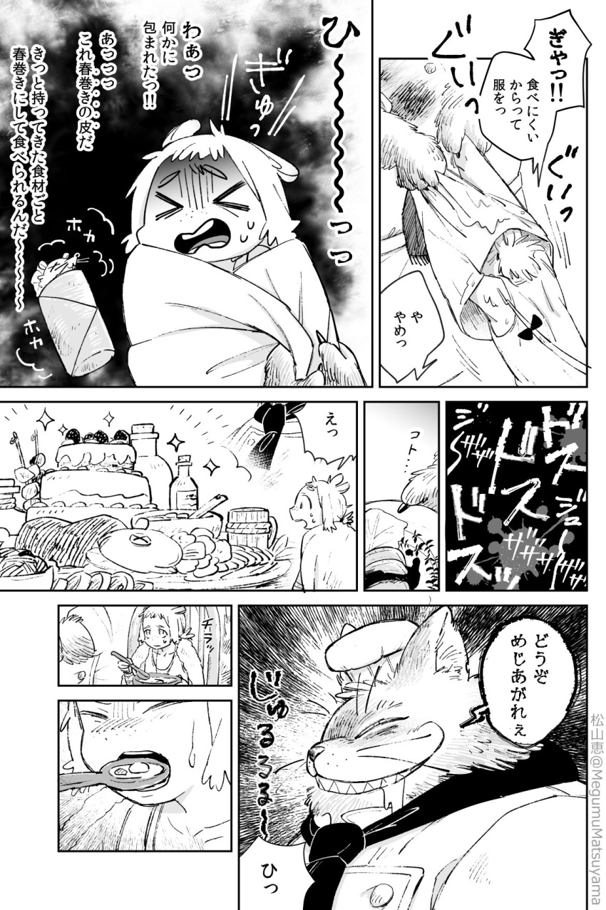 animal_humanoid cat chef comic drooling eating feline food grin humanoid japanese_text male mammal megumumatsuyama overweight overweight_male rat rodent saliva scared slightly_chubby smile text