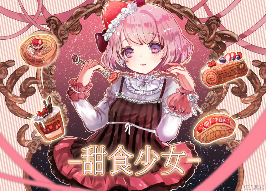 :3 blush commentary_request crepe dress food fork fruit highres holding long_sleeves mirutu neck_ribbon original parted_lips purple_eyes ribbon shirt short_hair smile solo star starry_background strawberry striped striped_dress sweets white_neckwear white_ribbon white_shirt