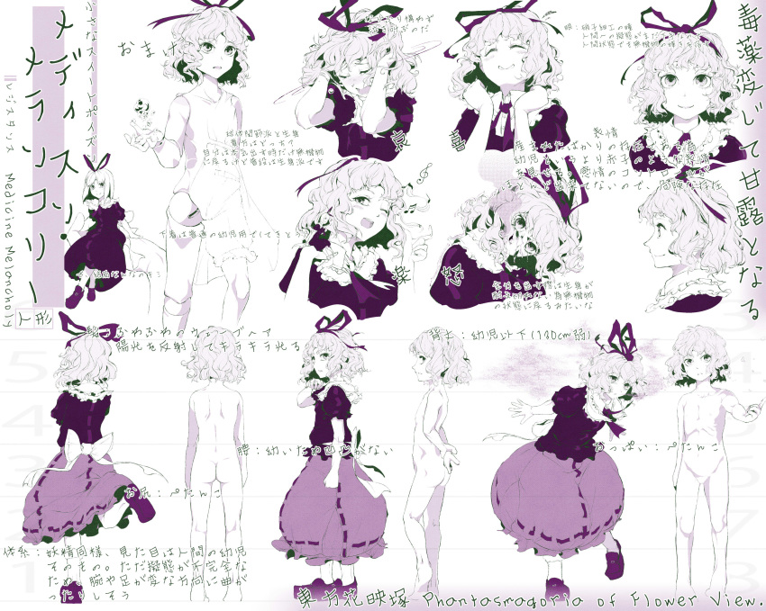 angry bow bubble_skirt commentary_request crying doll expressions hair_ribbon happy highres hiyuu_(flying_bear) long_skirt medicine_melancholy monochrome nude phantasmagoria_of_flower_view ribbon short_hair short_sleeves skirt touhou translation_request underwear