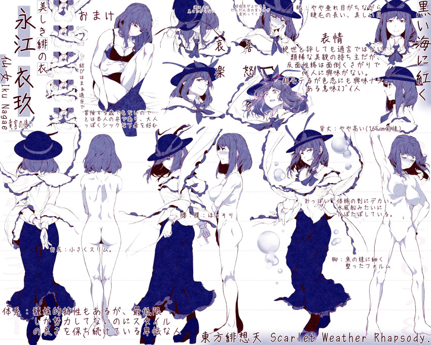 absurdres blush bra breasts character_sheet commentary_request dress expressions frills hat highres hiyuu_(flying_bear) jpeg_artifacts looking_at_viewer monochrome nagae_iku nude open_mouth panties scarlet_weather_rhapsody short_hair simple_background smile solo touhou translation_request underwear white_background