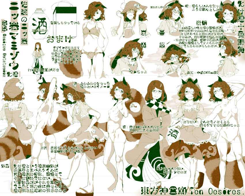 absurdres angry animal_ears bra breasts character_sheet commentary_request embarrassed expressions futatsuiwa_mamizou glasses gourd hair_ornament highres hiyuu_(flying_bear) leaf leaf_hair_ornament leaf_on_head looking_at_viewer monochrome nude panties pince-nez pipe raccoon_ears raccoon_tail simple_background small_breasts smile solo tail tanuki touhou translation_request underwear underwear_only white_background