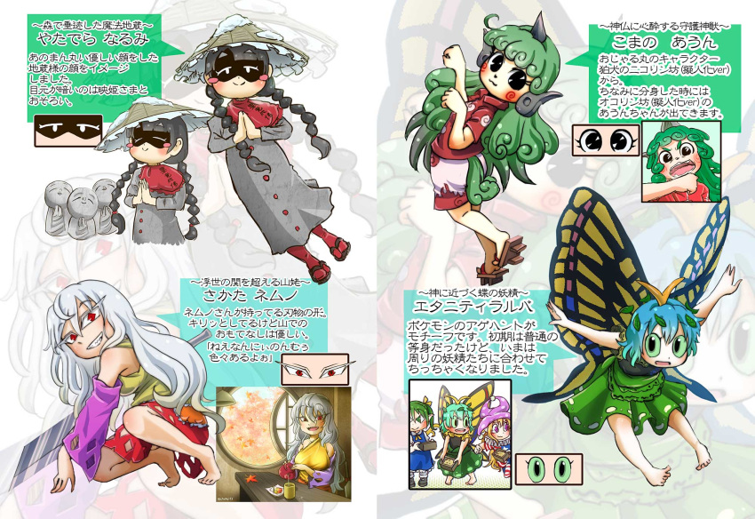 ajirogasa american_flag_dress american_flag_legwear antennae barefoot beans blonde_hair blue_dress blue_hair box braid breasts butterfly_wings capelet chamaji clenched_hand closed_eyes clownpiece commentary_request counter cup curly_hair daiyousei detached_sleeves dress eternity_larva fangs geta gradient_hair green_eyes green_hair green_sclera grey_hair grin hair_ribbon hands_together hat hatchet highres horn jester_cap kariyushi_shirt komano_aun leaf leaf_on_head long_hair looking_at_viewer mary_janes multicolored_hair multiple_girls oriental_hatchet outstretched_arms paw_pose plate pointy_ears pouring projected_inset ribbon sakata_nemuno sample sandals setsubun sharp_teeth shoes short_hair short_sleeves shorts side_ponytail single_strap smile snow socks squatting swirl tail teapot teeth touhou translated twin_braids very_long_hair wing_collar wings yatadera_narumi yunomi