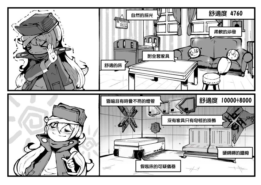 &gt;_&lt; 2koma blush closed_eyes comic commentary_request comparison couch curtains drake_(rapper) drakeposting g11_(girls_frontline) gameplay_mechanics girls_frontline greyscale hand_up hat highres jacket long_hair meme monochrome room table translated window yakultsmoothie