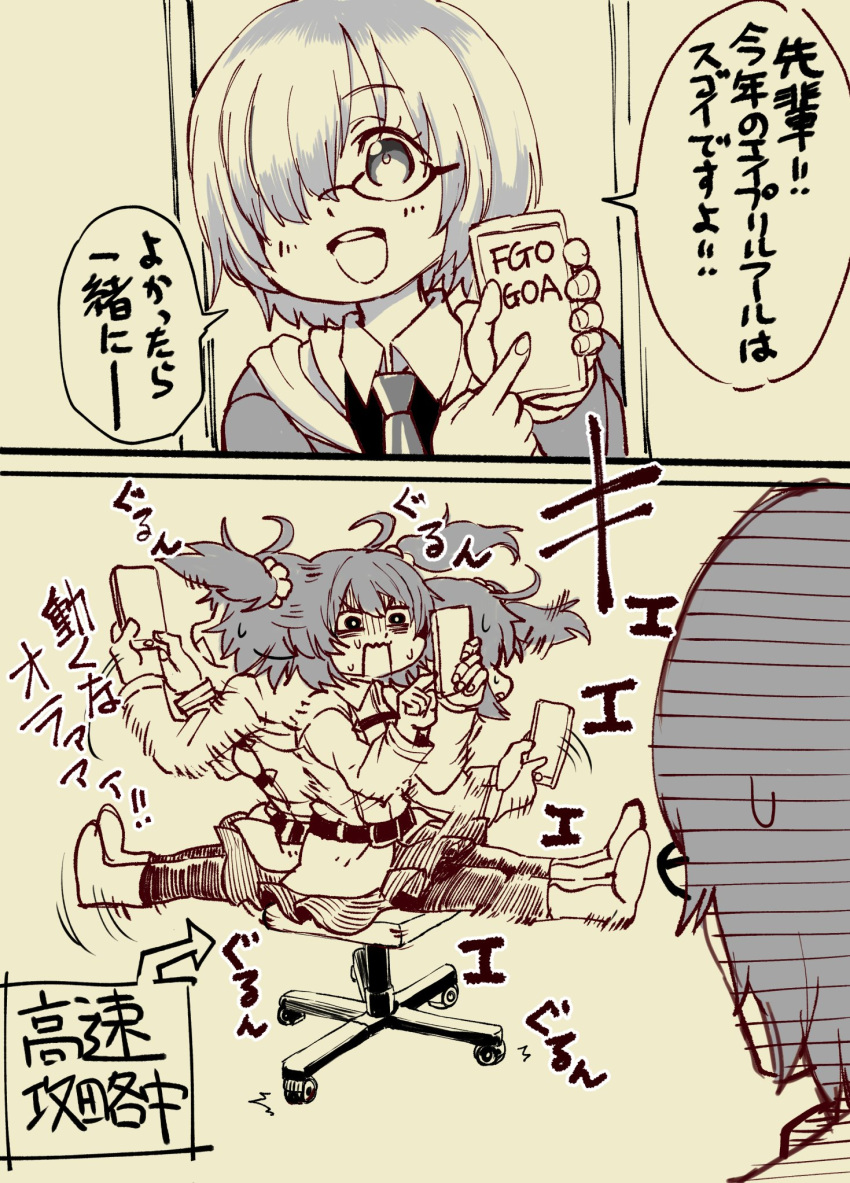 2koma belt chair comic commentary_request directional_arrow fate/grand_order fate_(series) fujimaru_ritsuka_(female) glasses hair_over_one_eye highres mash_kyrielight monochrome multiple_girls natsushiro phone pleated_skirt short_hair skirt speech_bubble sweat translation_request twintails