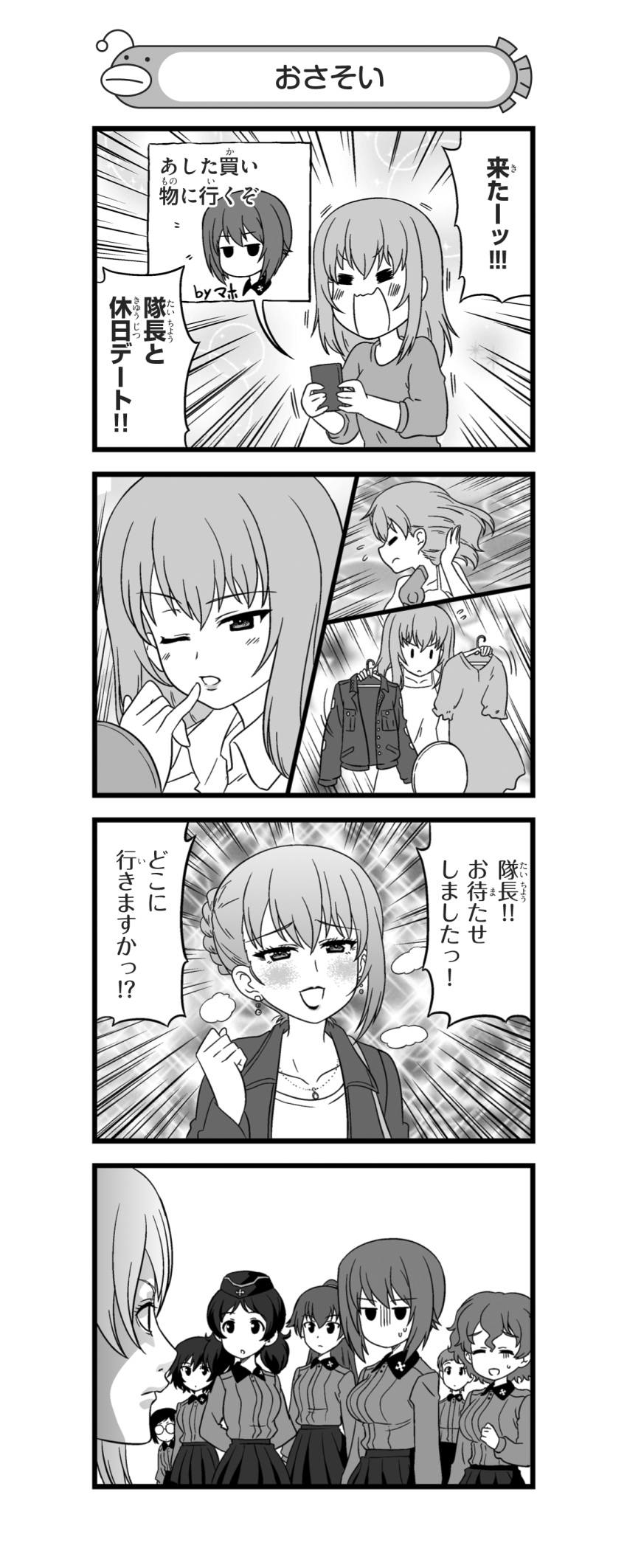 6+girls :d =_= absurdres akaboshi_koume alternate_hairstyle arms_behind_back bangs braid carrying cellphone closed_eyes clothes_hanger comic diffraction_spikes dress dress_shirt drying drying_hair earrings emphasis_lines extra eyebrows_visible_through_hair flying_sweatdrops frown garrison_cap girls_und_panzer glasses gloom_(expression) greyscale hair_bun hair_dryer hair_up half-closed_eyes hand_mirror hat highres holding holding_cellphone holding_phone itsumi_erika jacket jewelry jitome kuromorimine_school_uniform lips long_dress long_hair long_sleeves makeup mauko_(girls_und_panzer) mirror monochrome motion_lines multiple_girls nanashiro_gorou necklace nishizumi_maho no_mouth official_art one_eye_closed open_mouth parted_lips pdf_available phone pleated_skirt ponytail ritaiko_(girls_und_panzer) round_eyewear sangou_(girls_und_panzer) school_uniform shirt short_hair skirt smartphone smile sparkle standing steam sweatdrop tied_hair translated twintails