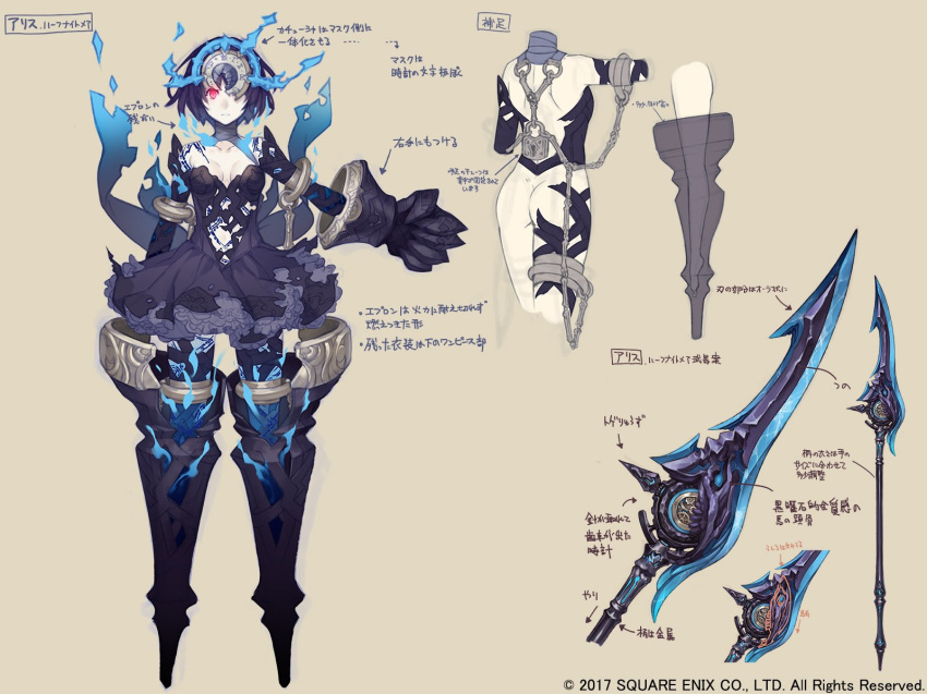 alice_(sinoalice) ass backless_outfit blue_hair chain character_sheet commentary_request concept_art dark_persona empty_eyes expressionless frilled_skirt frills full_body gauntlets half-nightmare headpiece highres ji_no large_hands lock naginata official_art one_eye_covered padlock pale_skin plantar_flexion polearm red_eyes sepia_background short_hair sinoalice skirt tattoo translation_request weapon