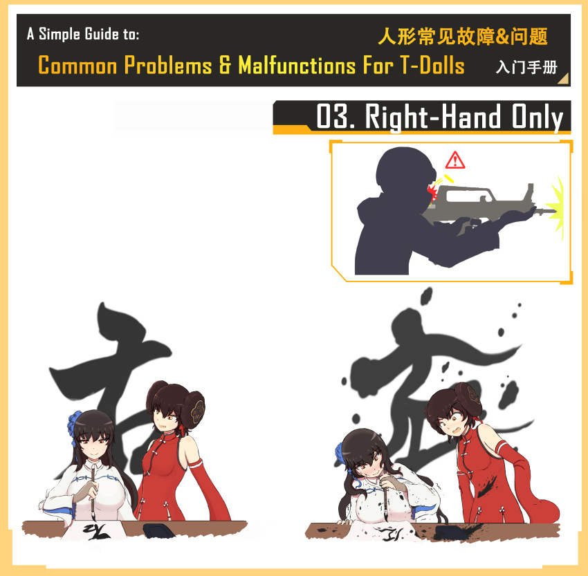 absurdres artist_request assault_rifle awsaedmd bullpup calligraphy calligraphy_brush calligraphy_scroll china_dress chinese chinese_clothes commentary double_bun dress english firing girls_frontline gun highres ink messy multiple_girls paintbrush qbz-95 qbz-95_(girls_frontline) qbz-97_(girls_frontline) rifle sign warning_sign weapon